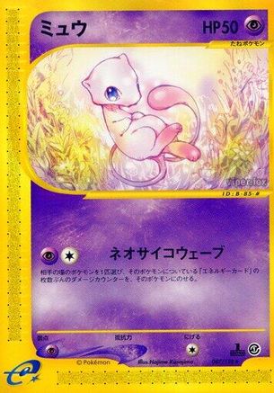 Mew - 087/128 (087/128) - Base Expansion Pack 1st Edition