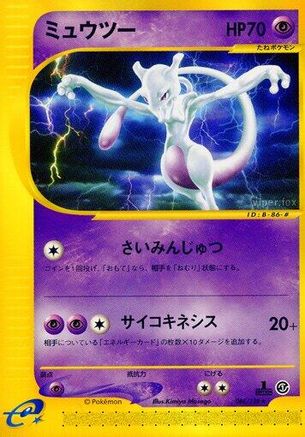 Mewtwo - 086/128 (086/128) - Base Expansion Pack