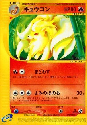 Ninetales - 072/128 (072/128) - Base Expansion Pack 1st Edition