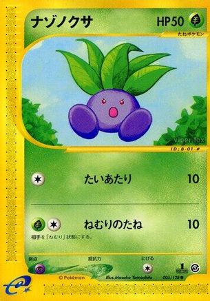 Oddish (005/128) - Base Expansion Pack 1st Edition