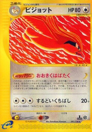 Pidgeot - 091/128 (091/128) - Base Expansion Pack