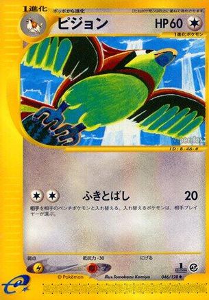 Pidgeotto (046/128) - Base Expansion Pack 1st Edition