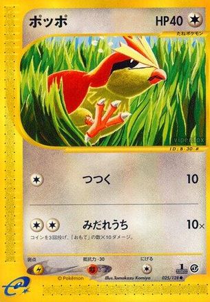 Pidgey (025/128) - Base Expansion Pack 1st Edition