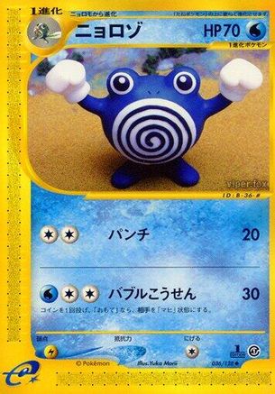 Poliwhirl (036/128) - Base Expansion Pack 1st Edition