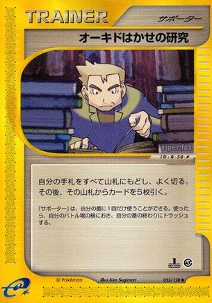 Professor Oak's Research (053/128) - Base Expansion Pack