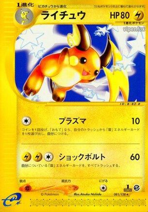 Raichu - 081/128 (081/128) - Base Expansion Pack 1st Edition