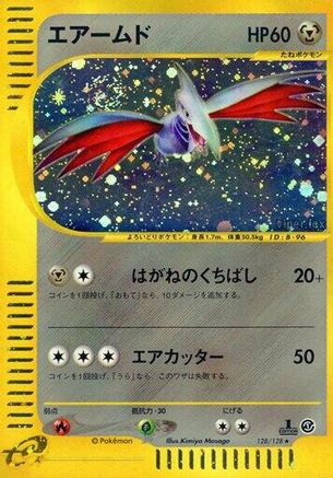 Skarmory - 128/128 (128/128) - Base Expansion Pack 1st Edition Holofoil