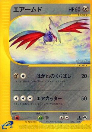 Skarmory - 096/128 (096/128) - Base Expansion Pack