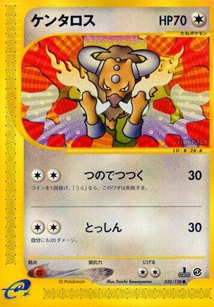 Tauros (030/128) - Base Expansion Pack 1st Edition