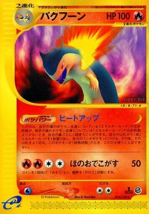 Typhlosion - 074/128 (074/128) - Base Expansion Pack 1st Edition