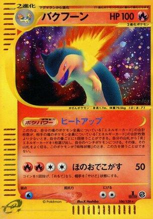 Typhlosion - 106/128 (106/128) - Base Expansion Pack