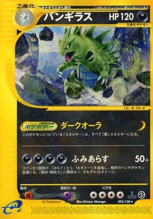 Tyranitar - 095/128 (095/128) - Base Expansion Pack 1st Edition