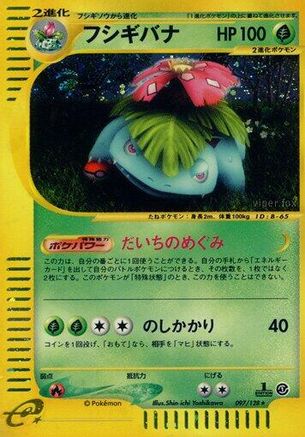 Venusaur - 097/128 (097/128) - Base Expansion Pack