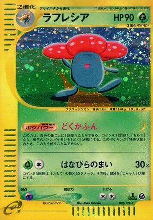 Vileplume - 100/128 (100/128) - Base Expansion Pack