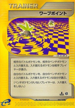 Warp Point (064/128) - Base Expansion Pack