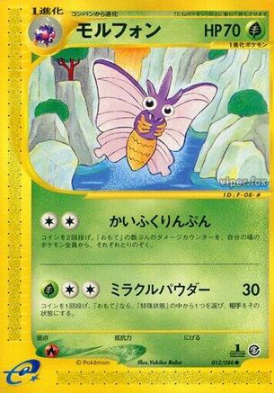 Venomoth (012/088) - Mysterious Mountains