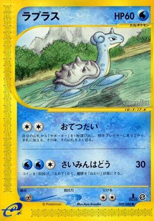 Lapras (029/088) - Mysterious Mountains