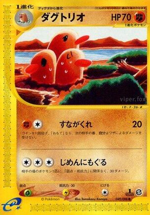 Dugtrio (049/088) - Mysterious Mountains