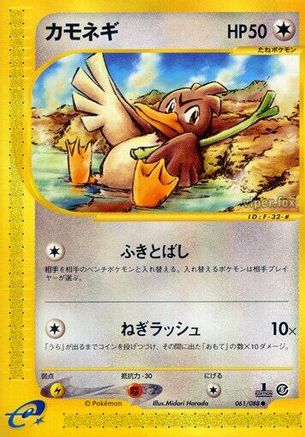Farfetch'd (061/088) - Mysterious Mountains 1st Edition