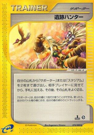 Relic Hunter (078/088) - Mysterious Mountains