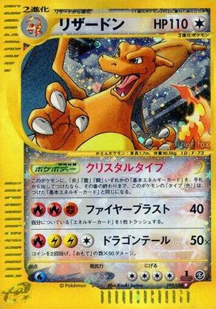 Charizard (089/088) - Mysterious Mountains