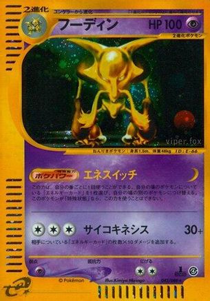 Alakazam - 043/088 (043/088) - Split Earth Unlimited Holofoil