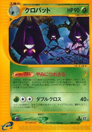 Crobat - 008/088 (008/088) - Split Earth 1st Edition