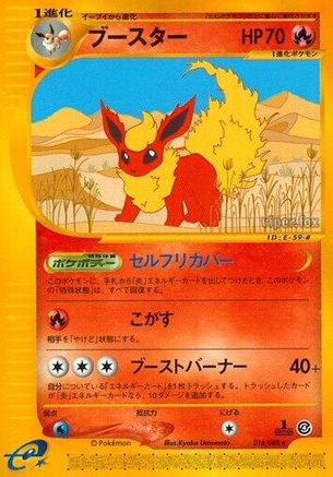 Flareon - 016/088 (016/088) - Split Earth