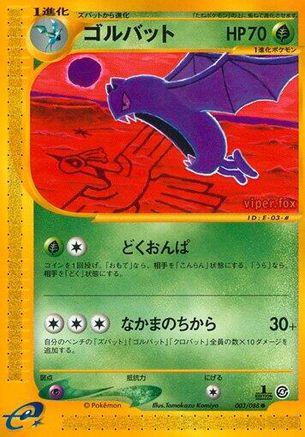 Golbat (003/088) - Split Earth 1st Edition