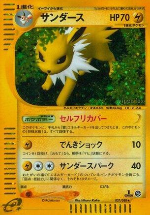 Jolteon - 037/088 (037/088) - Split Earth Unlimited Holofoil