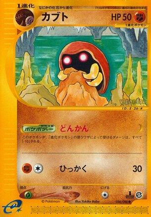 Kabuto (056/088) - Split Earth Unlimited