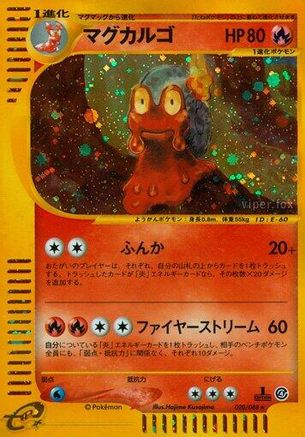 Magcargo - 020/088 (020/088) - Split Earth