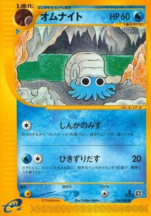 Omanyte (028/088) - Split Earth 1st Edition