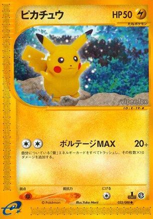 Pikachu (033/088) - Split Earth