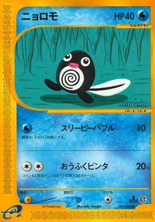 Poliwag (021/088) - Split Earth 1st Edition