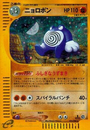 Poliwrath - 052/088 (052/088) - Split Earth