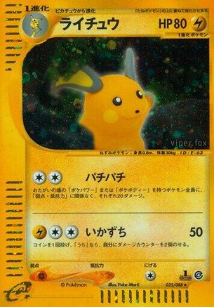 Raichu - 035/088 (035/088) - Split Earth 1st Edition Holofoil