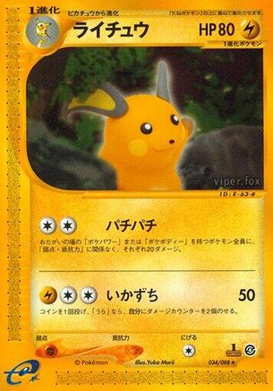 Raichu - 034/088 (034/088) - Split Earth 1st Edition