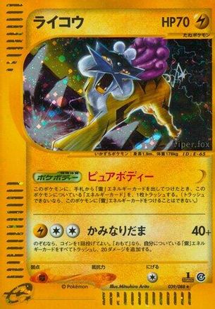 Raikou - 039/088 (039/088) - Split Earth