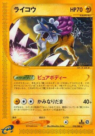 Raikou - 038/088 (038/088) - Split Earth Unlimited