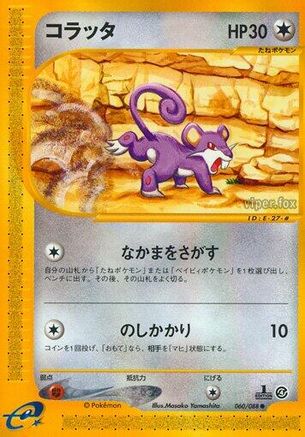 Rattata (060/088) - Split Earth 1st Edition