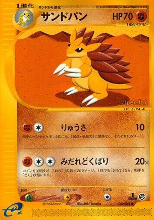 Sandslash (050/088) - Split Earth 1st Edition