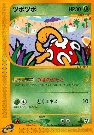 Shuckle (014/088) - Split Earth 1st Edition
