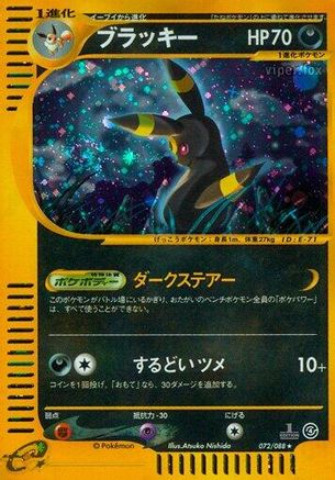 Umbreon - 072/088 (072/088) - Split Earth