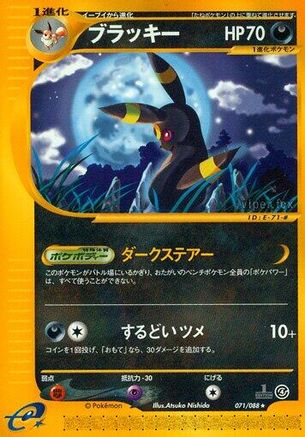 Umbreon - 071/088 (071/088) - Split Earth Unlimited