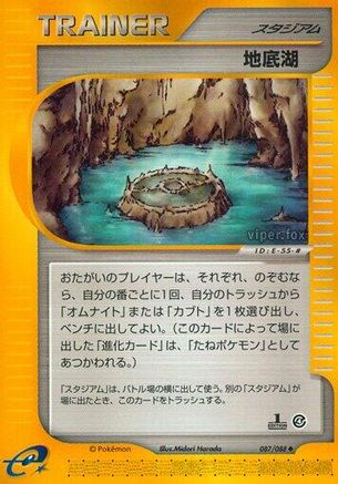 Underground Lake (087/088) - Split Earth