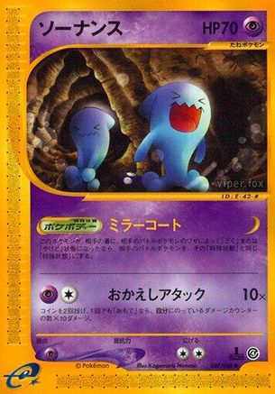 Wobbuffet (047/088) - Split Earth 1st Edition