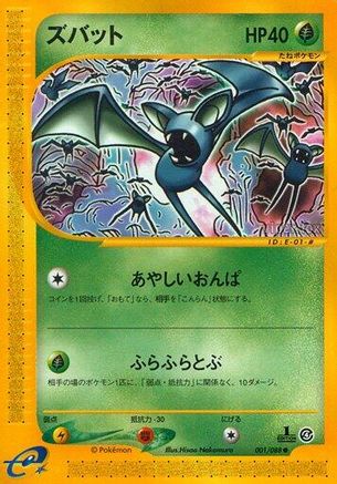 Zubat - 001/088 (001/088) - Split Earth