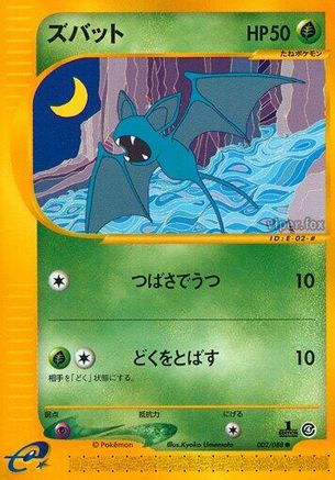Zubat - 002/088 (002/088) - Split Earth 1st Edition