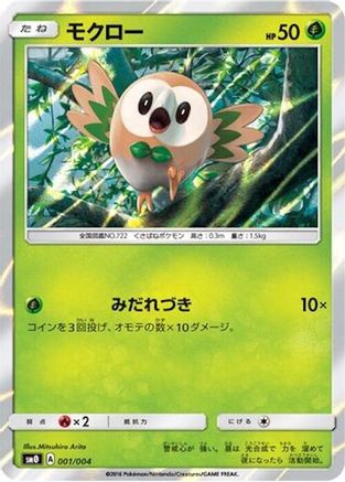 Rowlet (001/004) - SM0 Pikachus New Friends Holofoil